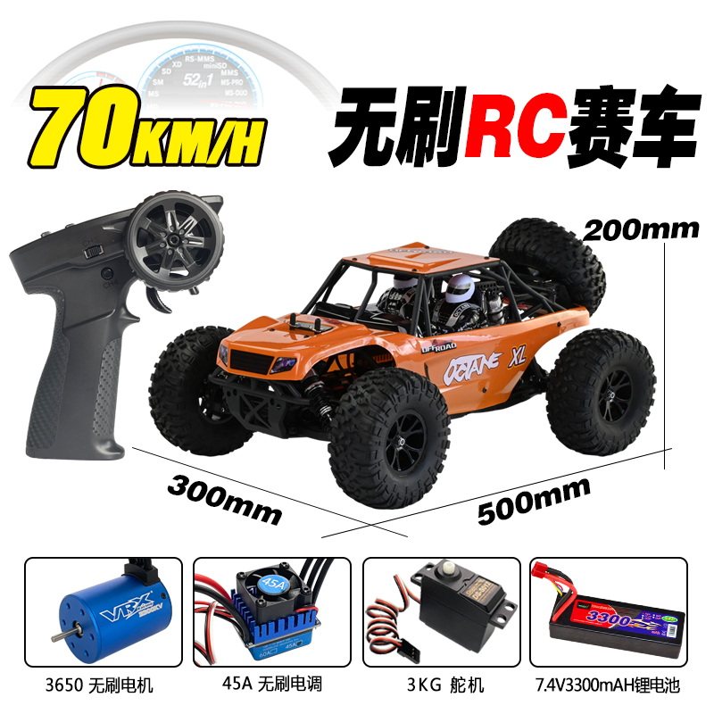 후방 스트레이트 액슬 사막 카드 VRX VISES|RUI ZHIHAO RH1045 전문 브러시리스 전기 RC 원격 제어 레이싱 카
