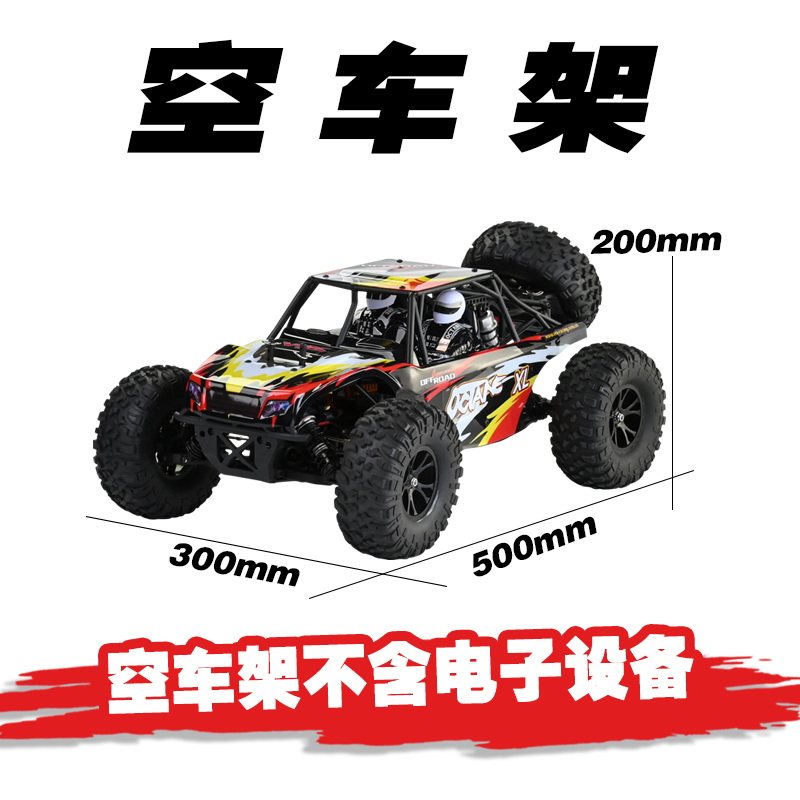 VRX WESS|RUI ZHIHAO RH1045 리어 액슬 사막 트럭 빈 프레임 전기 RC 원격 제어 모델 자동차