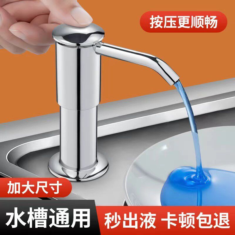 厨房皂液器不锈钢水槽洗