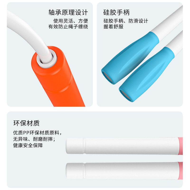 白胶绳中小学生体育比赛