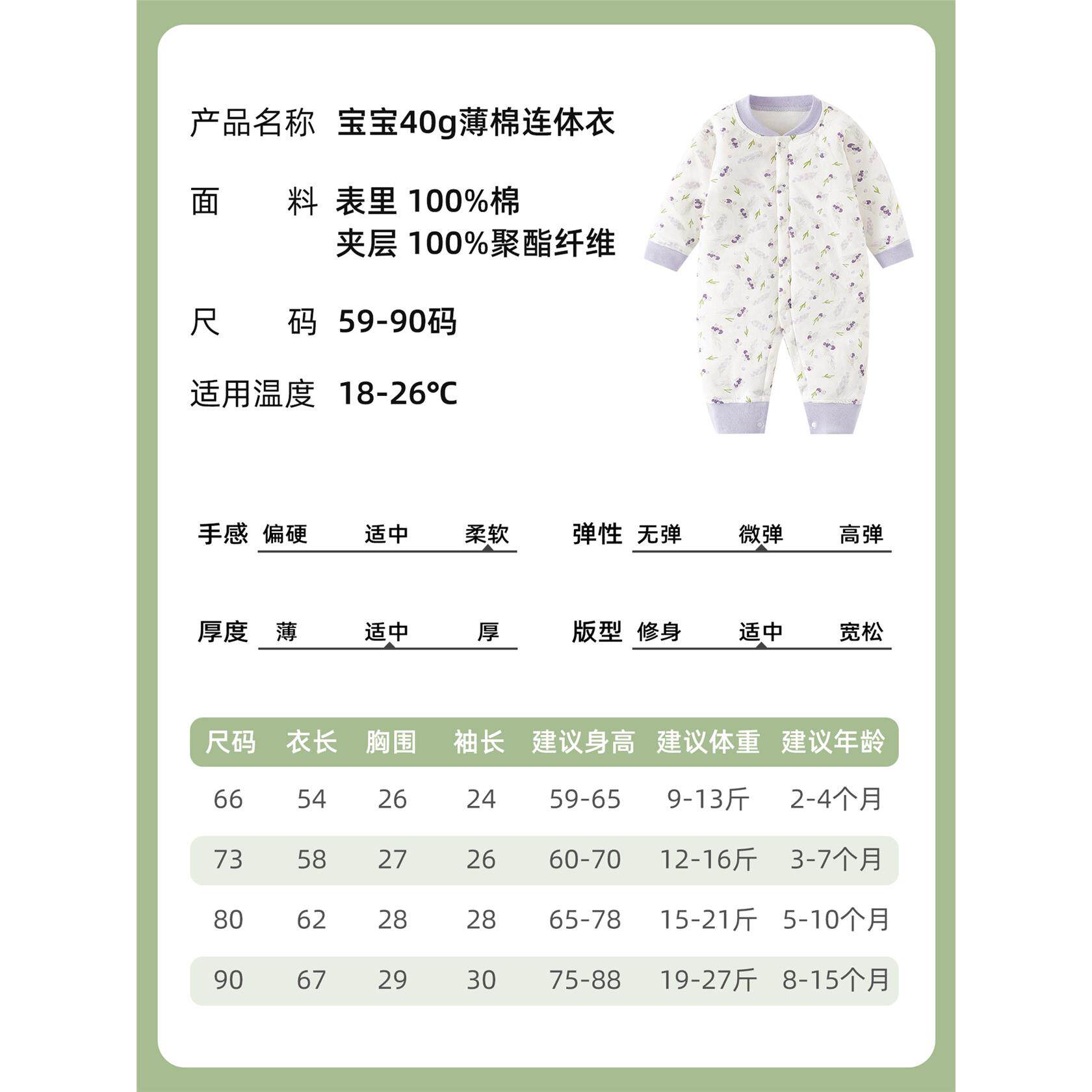 婴儿衣服秋冬季40g夹棉加