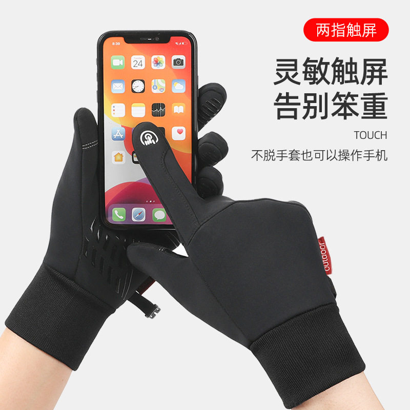户外运动手套男冬季加绒