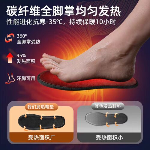 USB发热鞋垫加热充电户