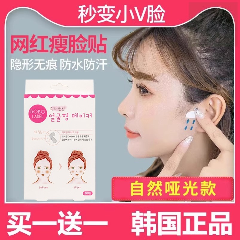 韩国瘦脸贴脸部下垂提拉贴面部化妆cos隐形胶带拉皮贴V脸绷带神器