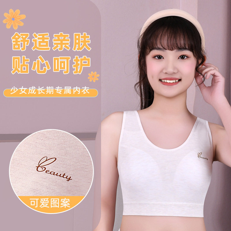 莫代尔彩棉固定杯少女发