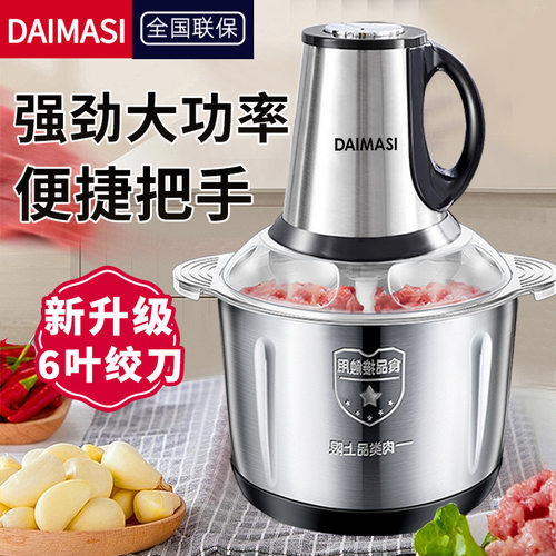 德国戴玛斯电动绞肉机家
