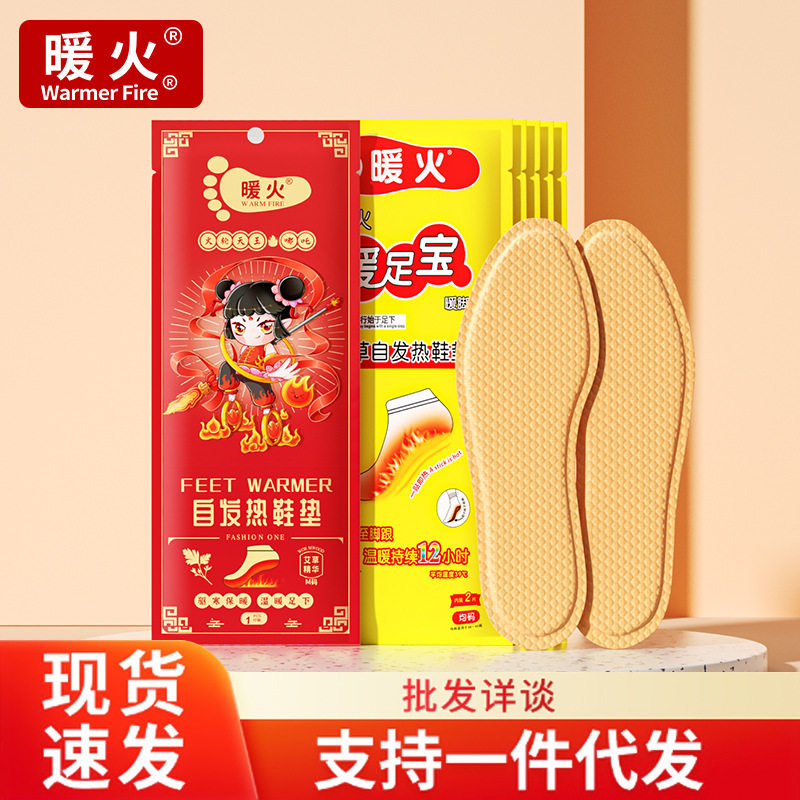 自发热脚垫冬女加热暖脚