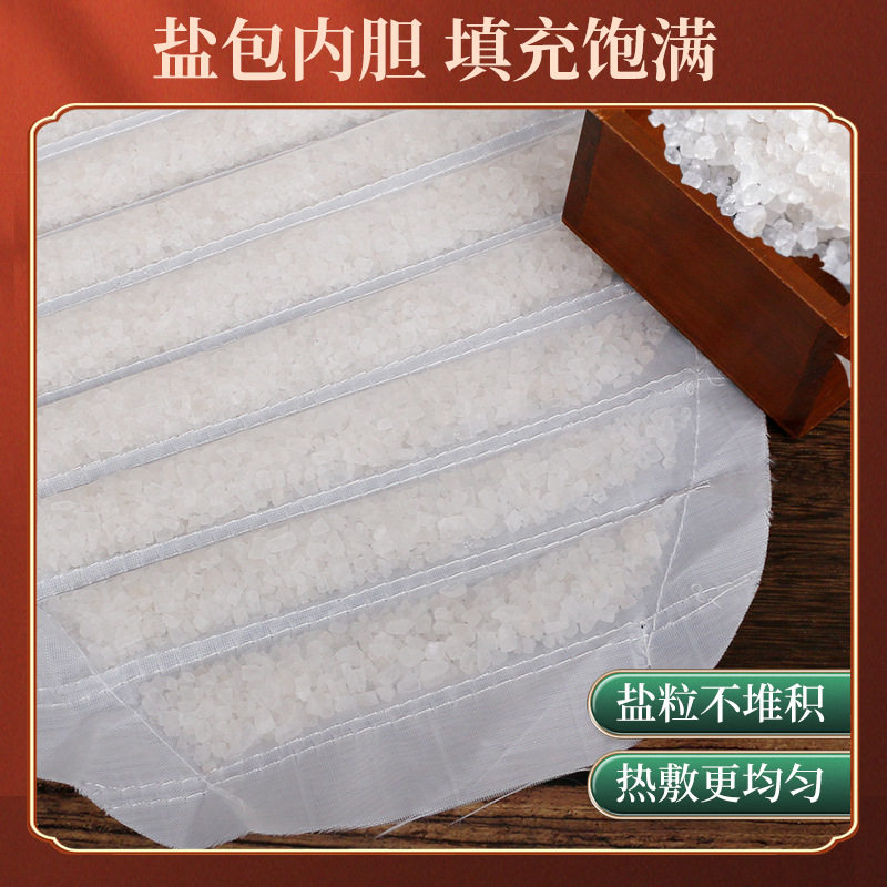肩颈热敷包电加热海盐粗