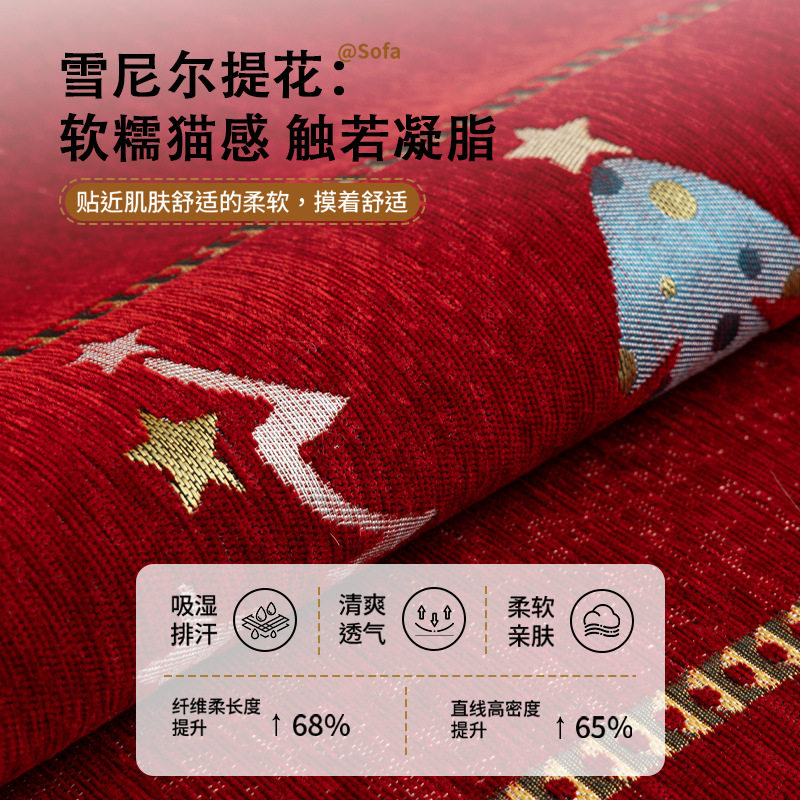 圣诞款雪尼尔沙发垫四季