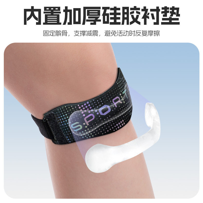 加厚反光髌骨带保护膝盖