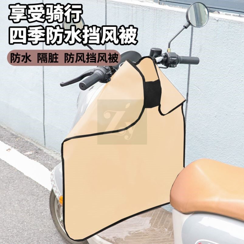 电动车挡风被夏季防水电瓶摩托车挡风罩分体式骑行防雨护腿挡风板
