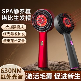 红光生发梳头皮电动按摩梳微电流红外线激光梳导入精华养发仪器