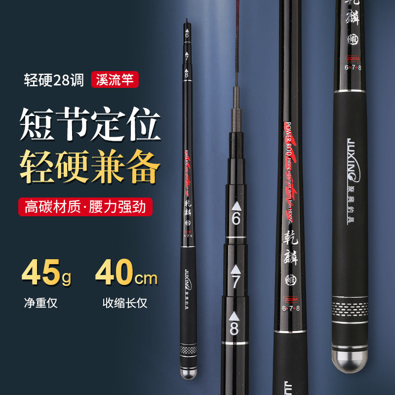 定位虾竿多水域泛用轻硬2