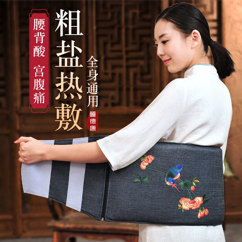 盐袋粗盐热敷理疗袋子海