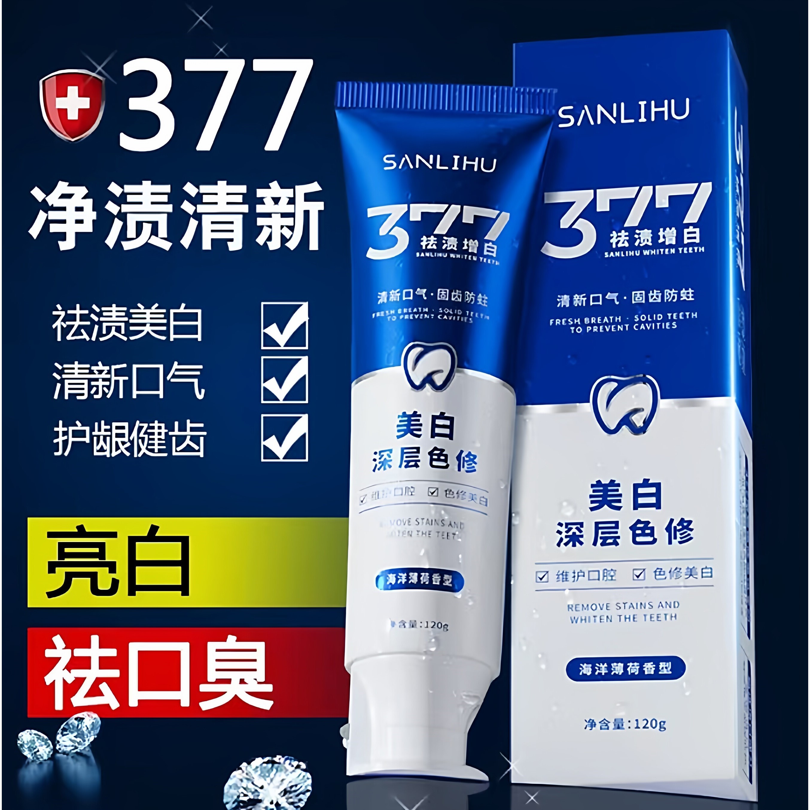 小苏打牙膏美白去黄口臭亮白牙齿清洁口腔清新口气家庭装含氟成人