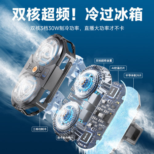 手机散热器直播专用降温