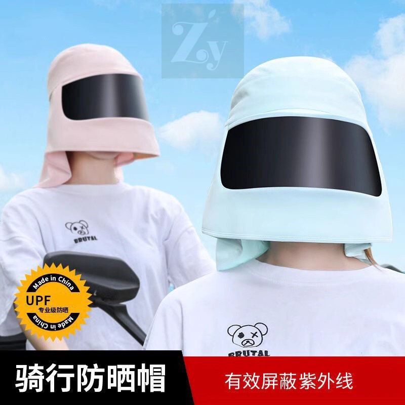 防晒帽女夏遮阳护颈防紫外线骑电动车吹不翻全脸防风面罩帽子一体