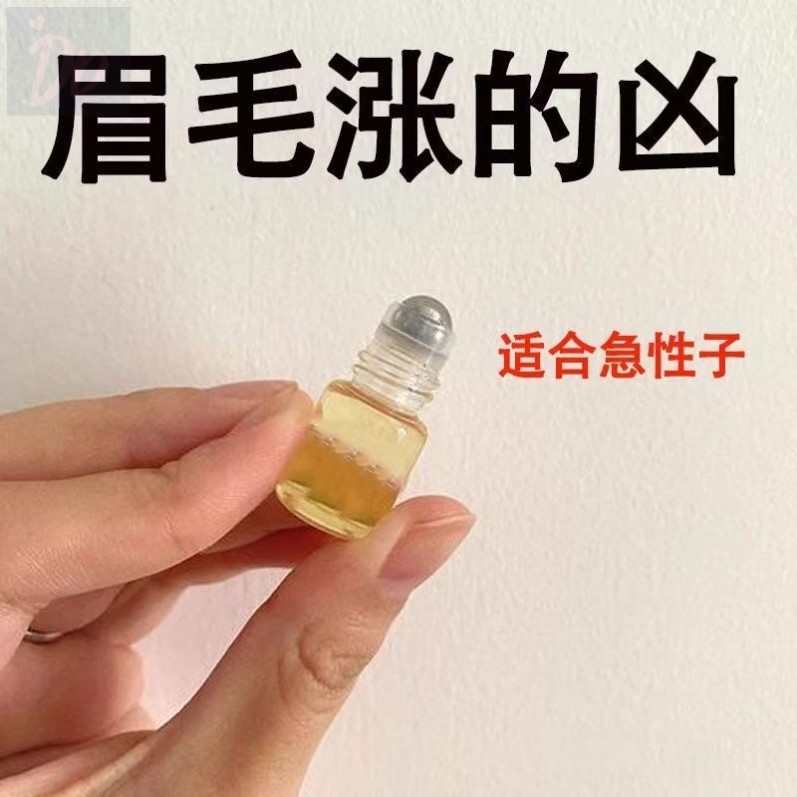 抖音爆款【快速浓眉增黑增密 生眉液】眉毛增长液快速生长液