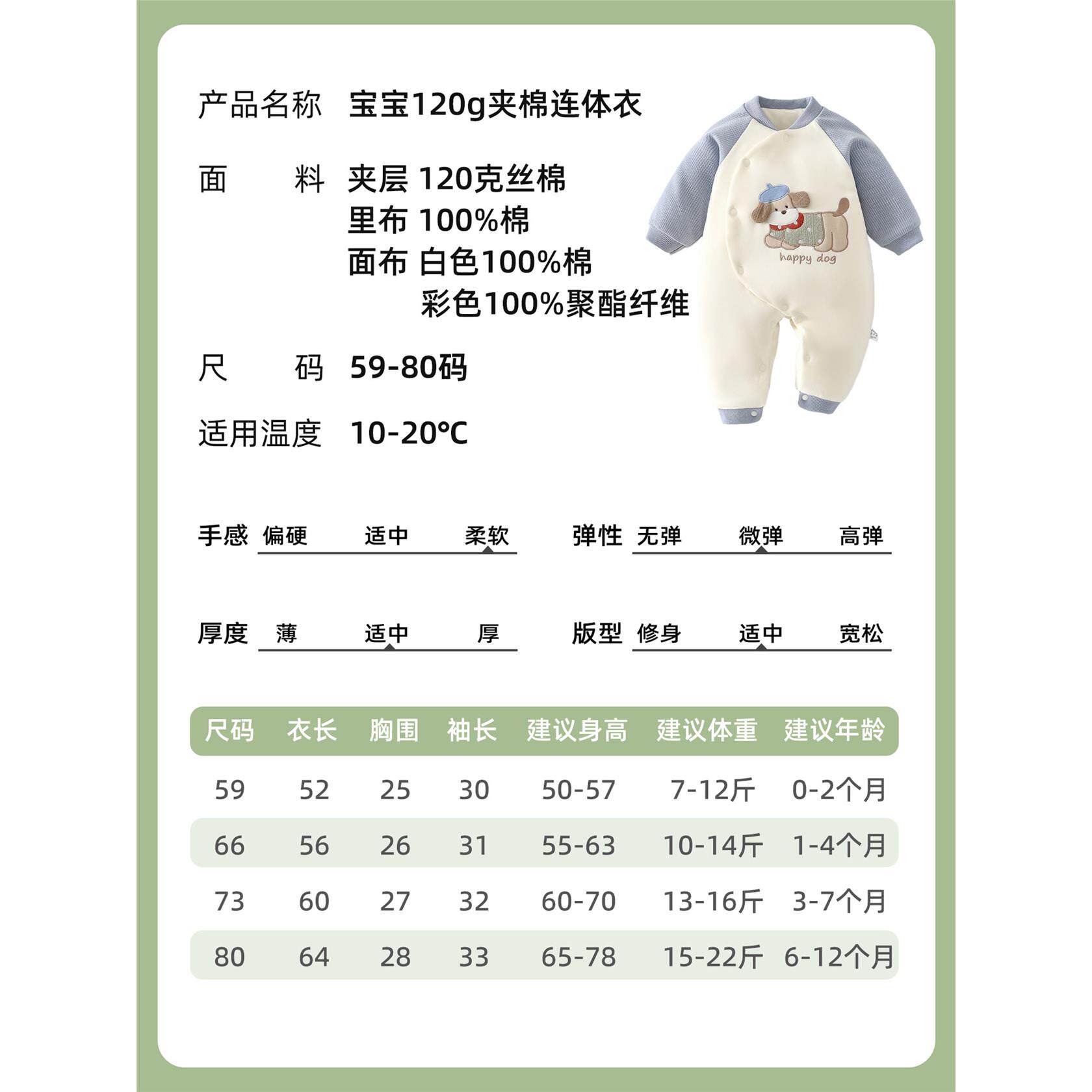 婴儿连体衣120克夹棉加厚