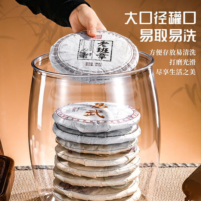 普洱茶收纳盒透明密封防