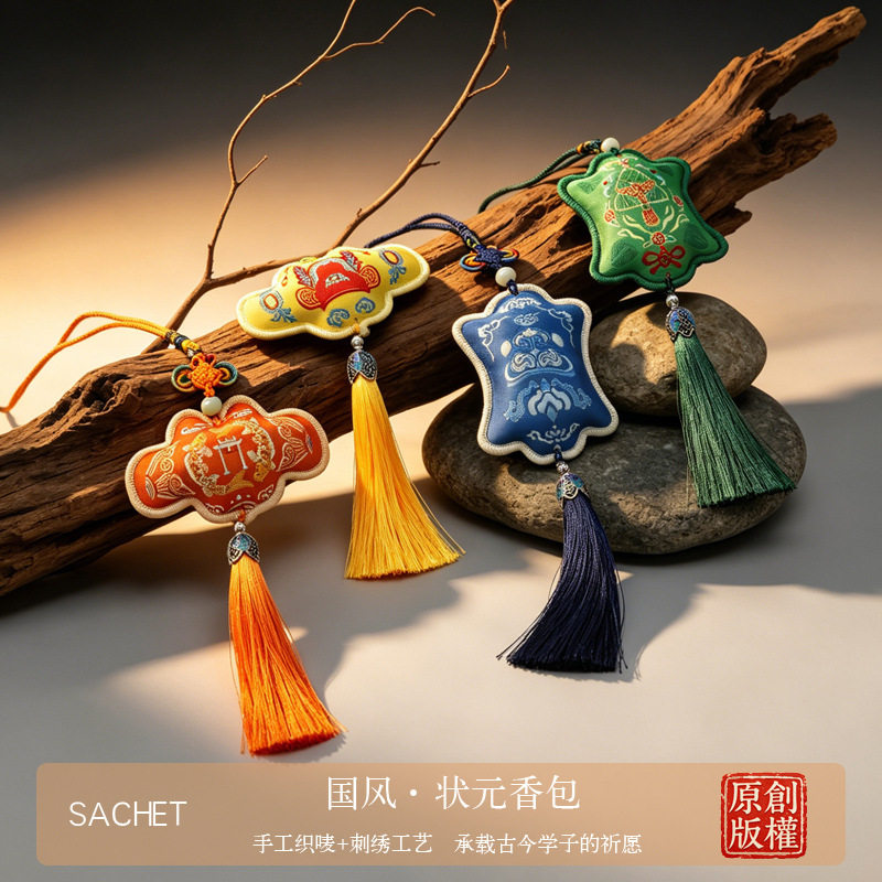 国风状元香包汽车挂件端