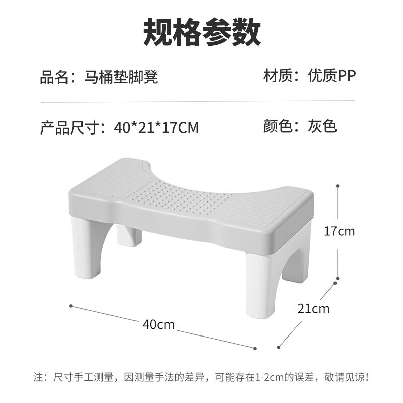 马桶凳家用浴室防滑凳垫
