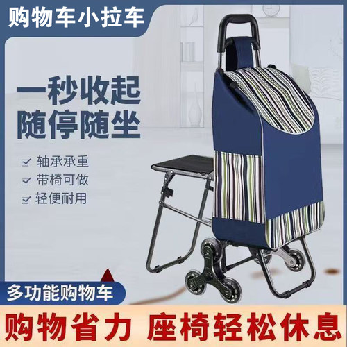 老人手拉车可坐爬楼带凳坐椅拉杆