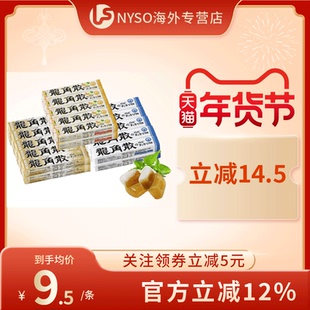 日本进口龙角散润喉糖条状10粒清凉薄荷/香檬/蜂蜜牛奶味*10条装