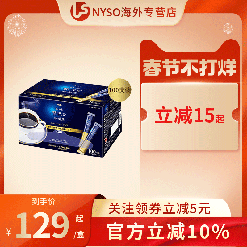 日本进口AGF蓝罐咖啡粉奢华咖啡店无糖苦速溶冻干黑咖啡提神100条