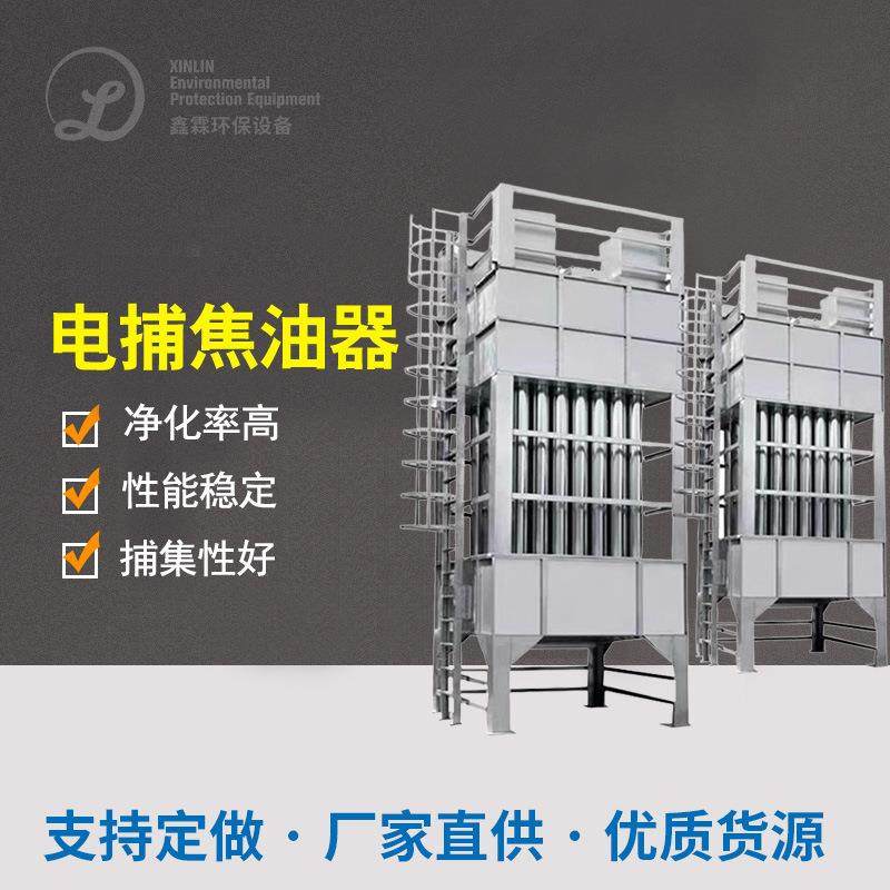 湿式静电除尘器电离捕捉器烟尘烟气处理设备油烟净化器电捕焦油器,机械设备,空气净化设备,淘宝优惠券,粉丝福利购,淘宝优惠卷