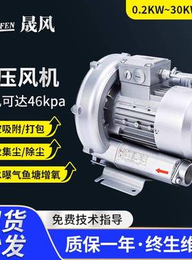 现货高压鼓风机0.4Kw工业排烟集尘高压风机低噪音漩涡气泵HB229