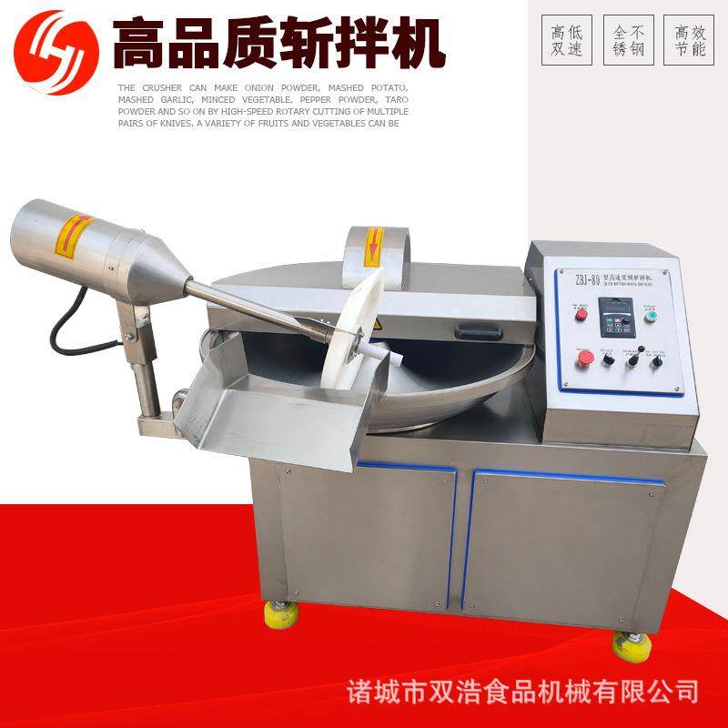 厂家现货不锈钢肉块斩拌机葱姜蒜斩碎设备全自动肉类斩拌乳化机,清洗/食品/商业设备,其他食品加工设备,淘宝优惠券,粉丝福利购,淘宝优惠卷
