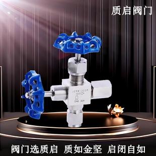 J29W/H-16-320C/P压力计用截止阀泉州质启角式压力表针型阀针型阀
