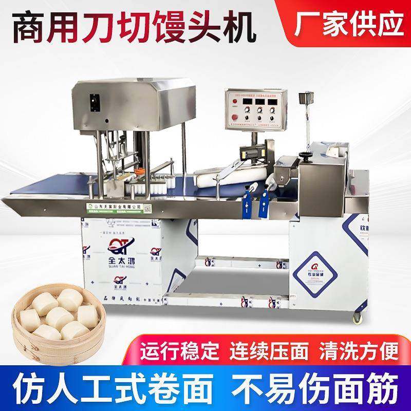 商用不锈钢馒头机全自动刀切方馒头机仿手工馒头花卷成型一体机,清洗/食品/商业设备,其他食品加工设备,淘宝优惠券,粉丝福利购,淘宝优惠卷