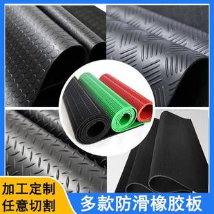 现货工业条纹柳叶圆扣绝缘橡胶板配电房高压房用铺地面防滑橡胶垫