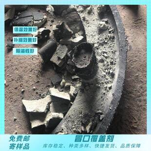 合金钢用冒口保温剂保温覆盖剂保温补缩