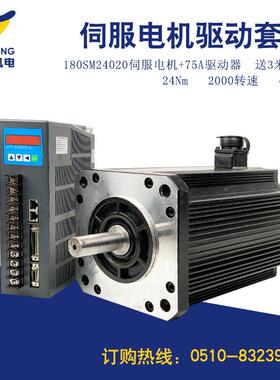 金源泰交流伺服电机功率4800W含75A驱动器精度AC220V国产伺服厂