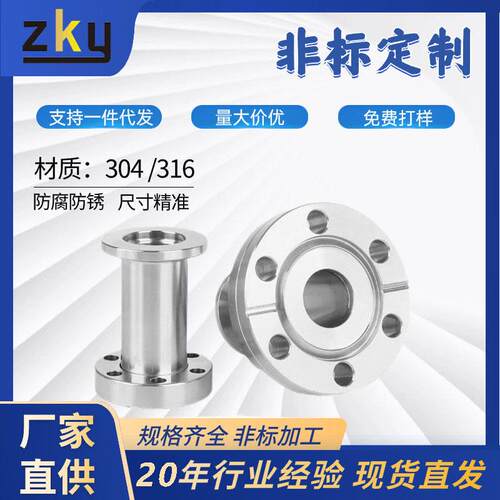 CF真空法兰转接KF接头转换变径刀口CF35转KF25不锈钢新能源配件