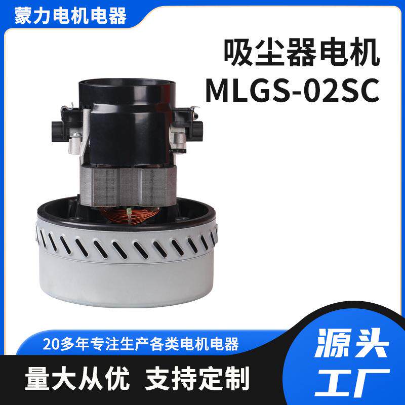 吸尘器电机1400W适配用于吸尘器电机马达电机总成通用配件大全