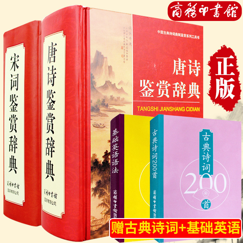 想看古诗词买什么书好,想学古诗词该看哪本书,什么书古诗词收录最全(第10页)_大山谷图库