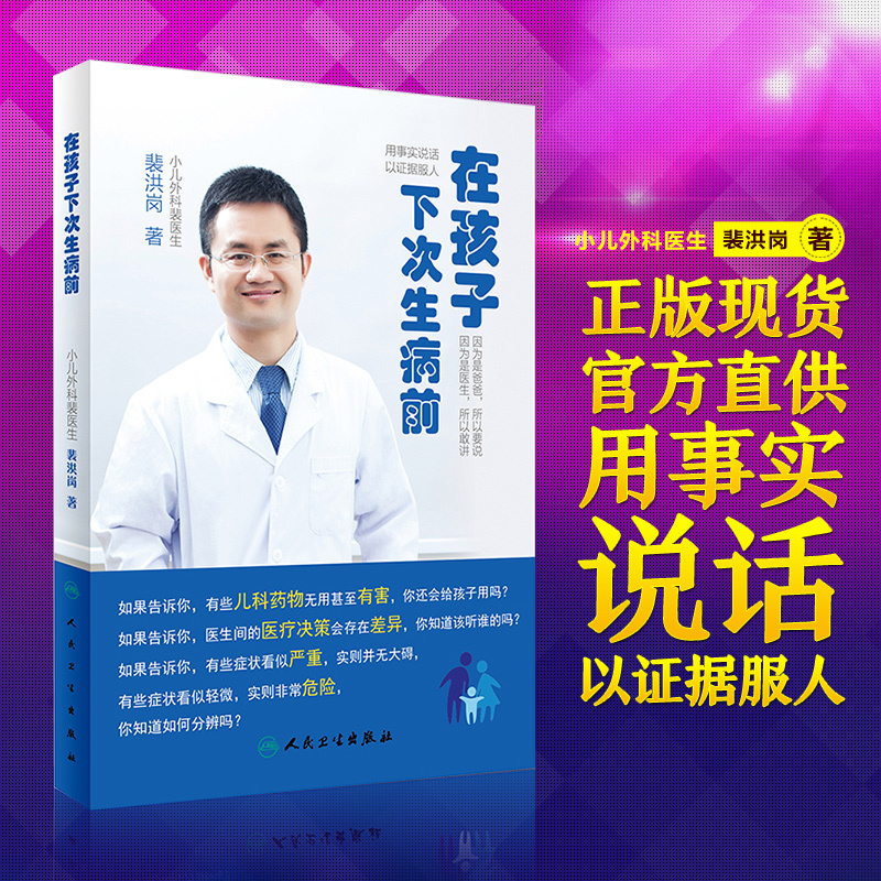 医疗健康
