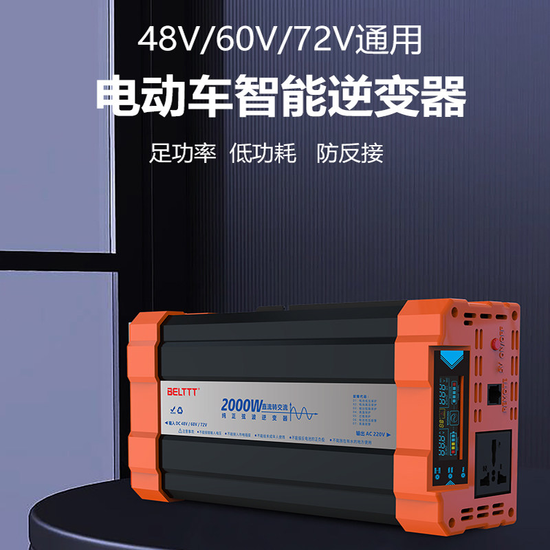486072VBELTTT纯正波逆变器