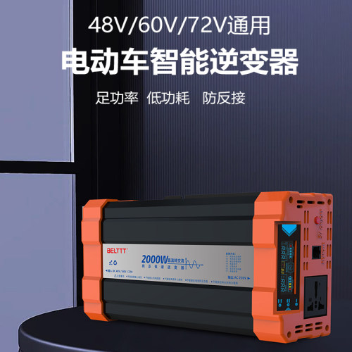 486072VBELTTT纯正波逆变器