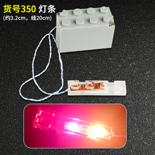 饰灯LED灯小颗粒积木灯组 兼容小颗粒积木灯光件发光积木砖积木装