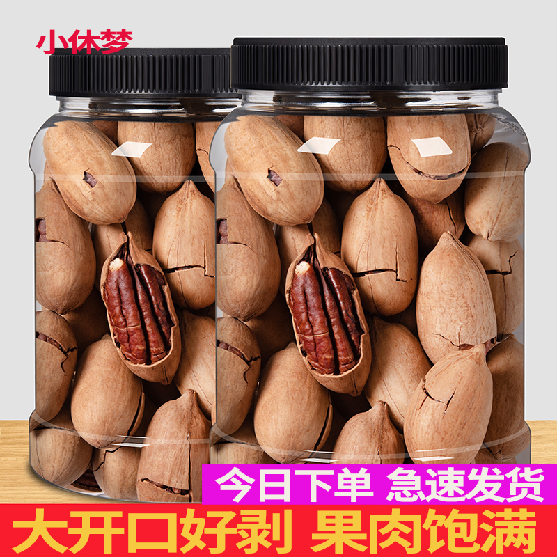 新货奶油味碧根果500g袋装