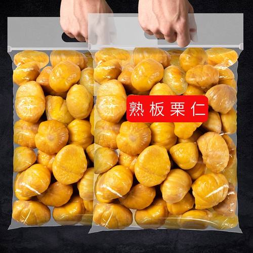 小休梦甘栗仁即食零食