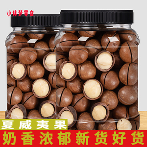 坚果干果夏威夷果罐装净重500g包邮秒零食杀批发1散装斤整箱果仁