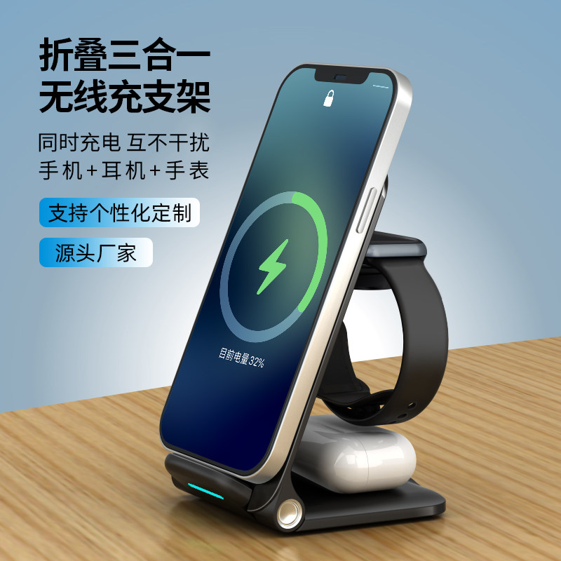 三合一无线充厂家直销定制LOGO图片