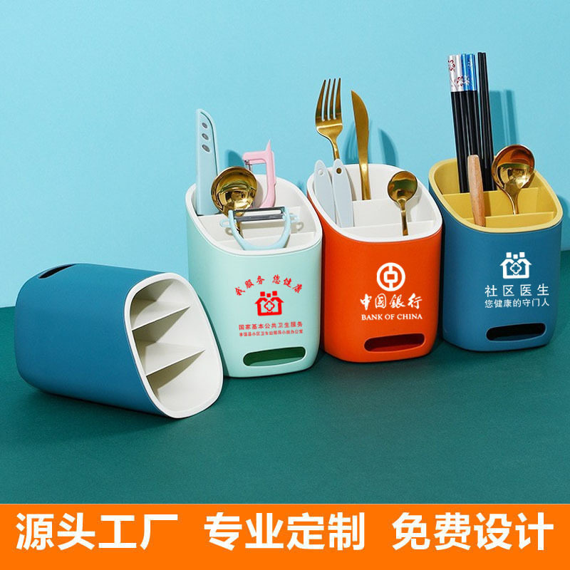 筷子筒定制logo 公卫疾控广告沥水筷子笼筒收纳盒 社区卫生院礼品