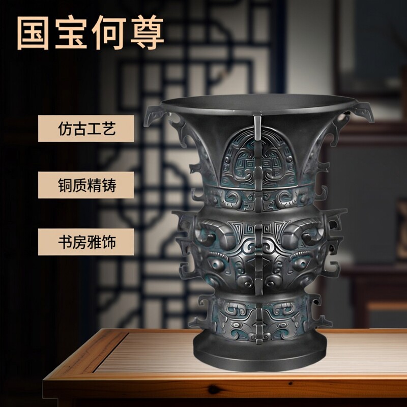 国宝何尊 高端青铜器仿古摆件 书房客厅镇宅之宝 商务收藏礼品